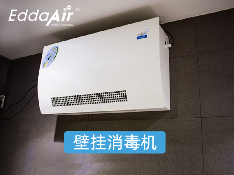 除臭殺菌設備哪些品牌最好？等離子除臭設備的原理是什么？