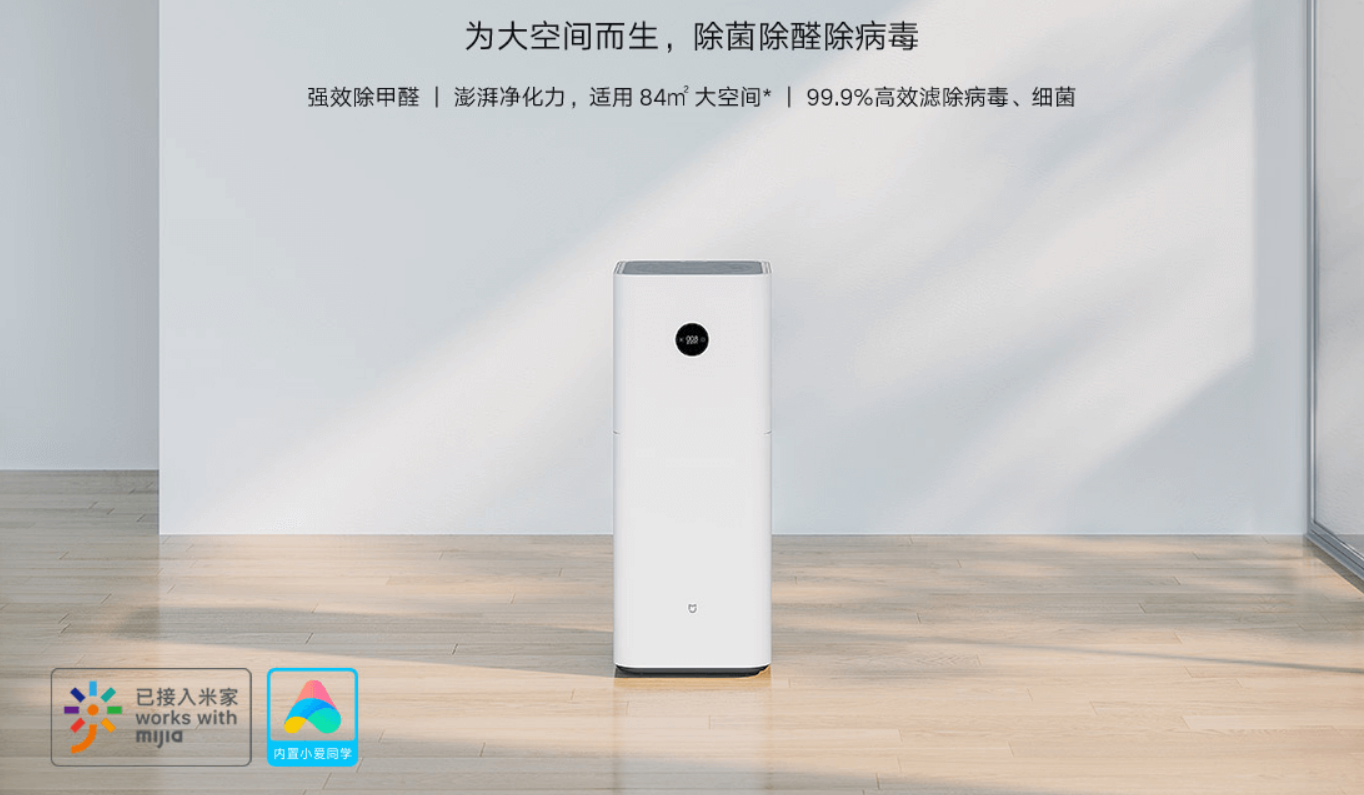 【震撼發(fā)布】米家空氣凈化器MAX 增強(qiáng)版，讓您的生活空間純凈如初！