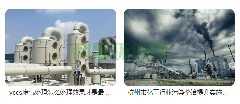 什么是工業(yè)環(huán)保？包含哪些方面？